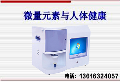 人体微量元素测试仪品牌 人体微量元素测试仪品牌