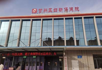 人体黄瓜视频下载APP器厂家产品在甘州区妇幼保健院完成安装 人体黄瓜视频下载APP器厂家产品在甘州区妇幼保健院完成安装