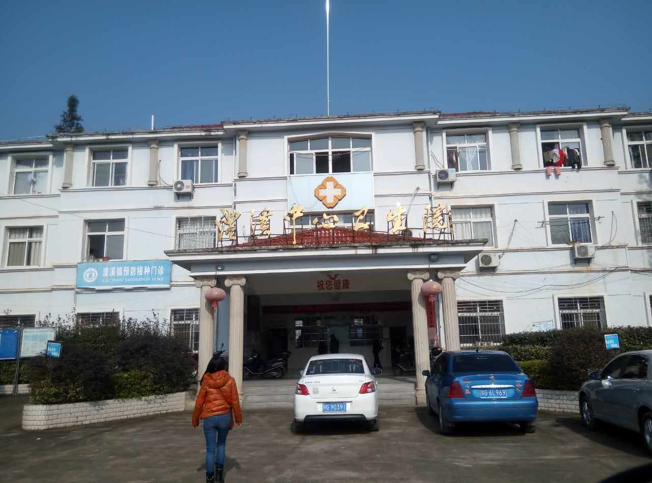 黄瓜视频污污污污污采购单位澧溪中心卫生院