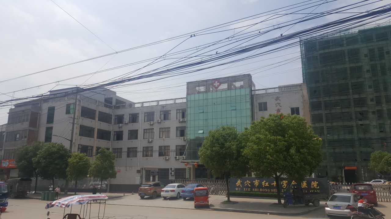 武穴市红十字会医院采购豪华推车式黄瓜视频污污污污污