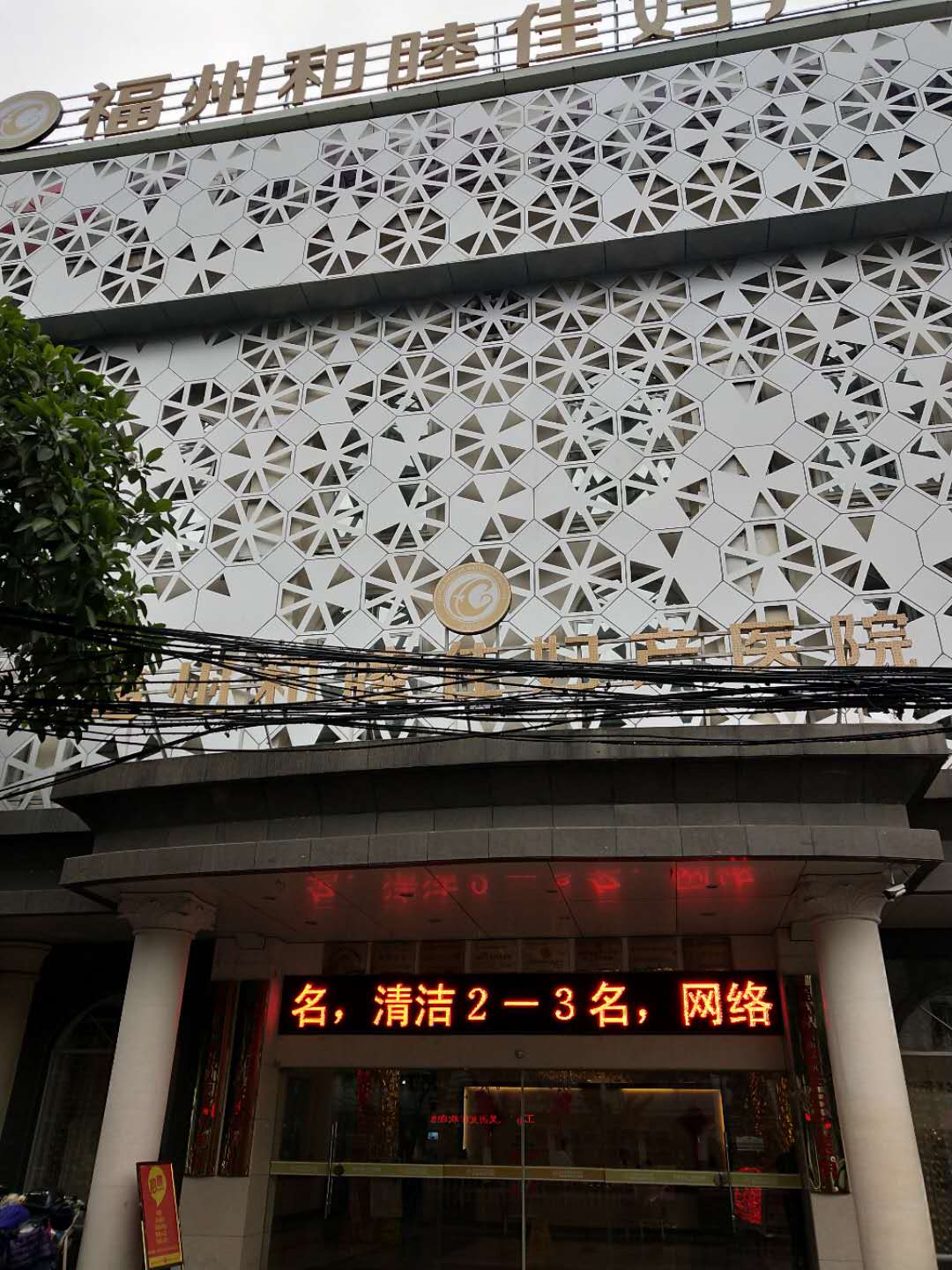 儿童黄瓜视频污污污污污采购单位福州和睦佳妇产医院