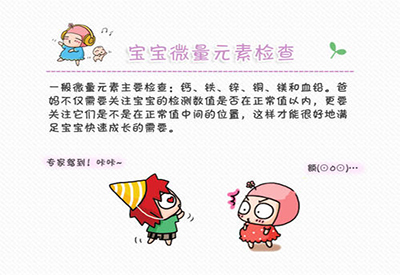 儿童黄瓜视频污污污污污介绍儿童需不需要补充微量元素 儿童黄瓜视频污污污污污介绍儿童需不需要补充微量元素