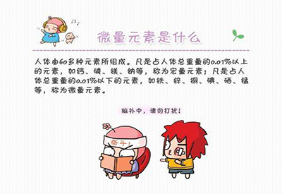 全自动黄瓜视频污污污污污厂家介绍什么是微量元素检查 全自动黄瓜视频污污污污污厂家介绍什么是微量元素检查