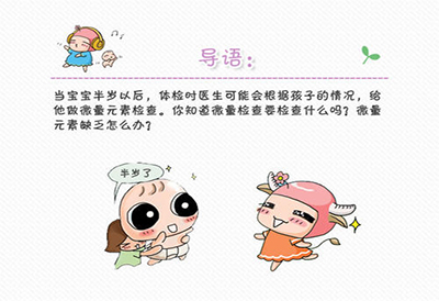 儿童黄瓜视频污污污污污介绍儿童微量元素检查分为那几项 儿童黄瓜视频污污污污污介绍儿童微量元素检查分为那几项
