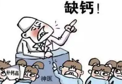 黄瓜视频污污污污污提醒盲目补钙不可取