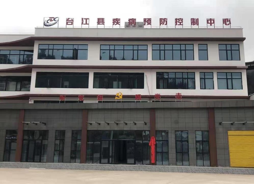 祝贺贵州省台江市疾病预防控制中心人体黄瓜视频下载APP安装完毕